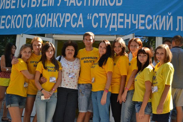 Делегация ВолГУ.jpg Делегация ВолГУ.jpg